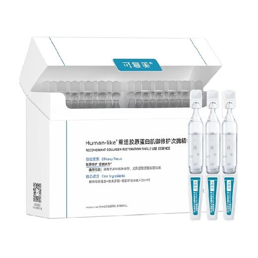 可复美胶原棒2.0重组胶原蛋白肌御次抛精华舒缓红强修护高保湿筑屏障 【胶原棒2.0】1.5ml*30支/盒 商品图0
