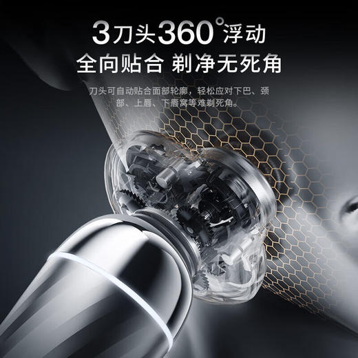 映趣电动剃须刀-银翼幻影X7 商品图1