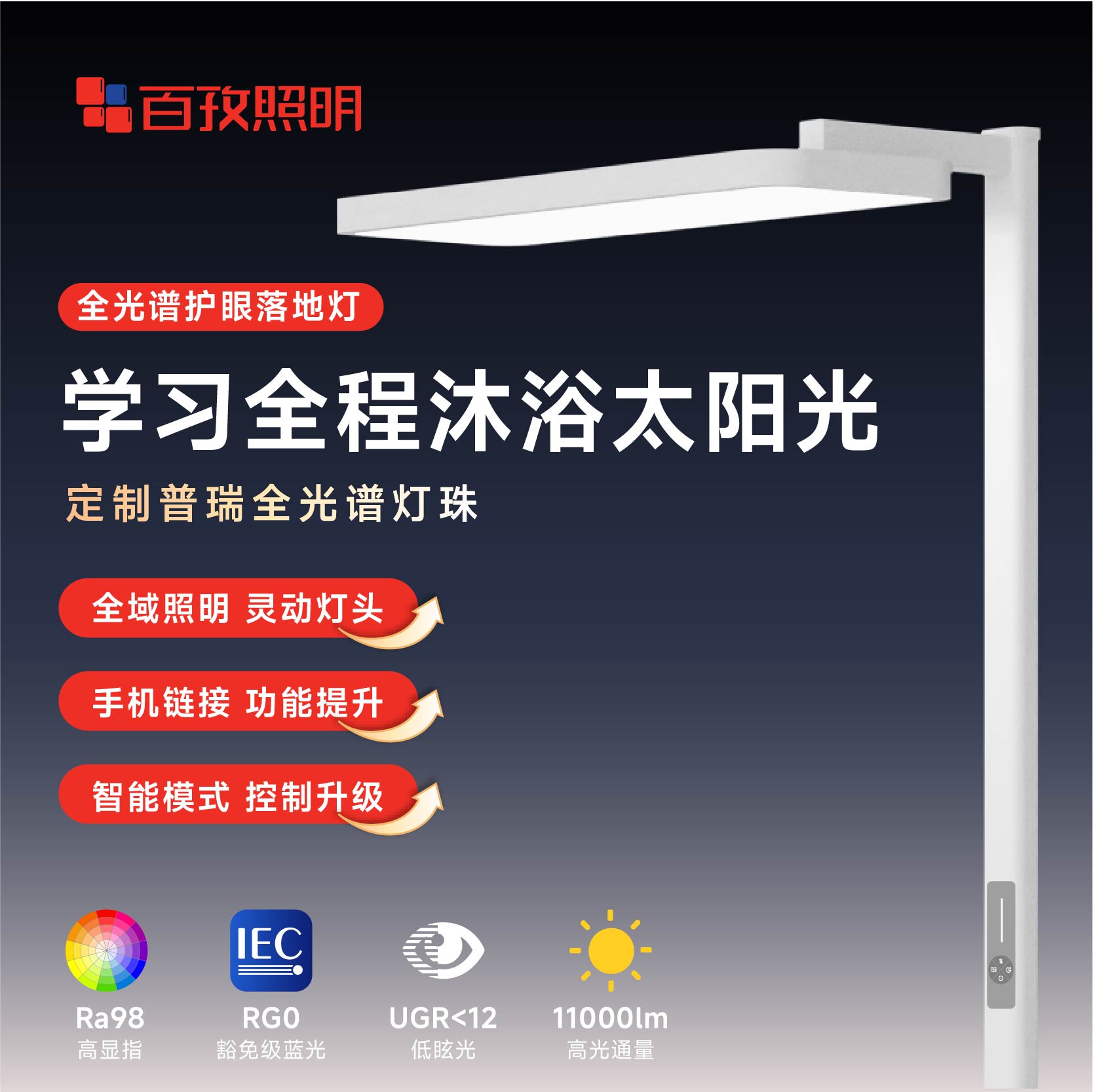 百孜全光谱护眼钢琴大路灯落地护眼灯儿童读写台灯学习专用阅读灯