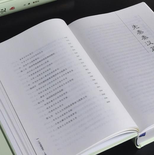 重点推荐！！《江西道教通史》，16开，精装，全3册，曹国庆主编，江西人民出版社2022年一版一印，约1740页，定价280，售价139元。 商品图8