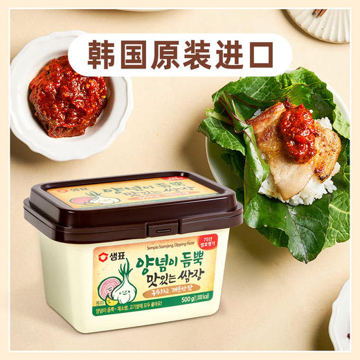 【新品上架】膳府传统烤肉蘸酱500g烤肉店同款蘸酱拌菜拌面酱 031374 商品图1