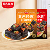 【口味上新 锁鲜升级】 黑色经典长沙臭豆腐（香辣味+卤香味）180g  全新卤香口味 锁鲜升级还原门店现炸口感！ 商品缩略图0