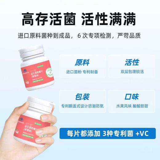 核力益君康可力奇益生菌蓝帽子认证草莓味水蜜桃味 商品图2