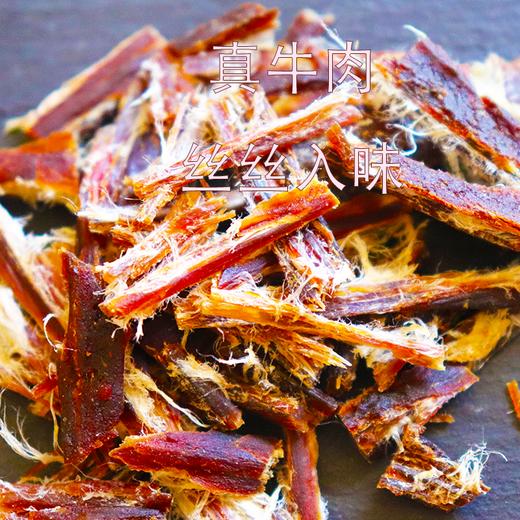 【云南牛肉干】选用新鲜牛肉风干制作 牛干巴  真牛肉 丝丝入味 回味悠长 香辣美味 3种规格任选 商品图1