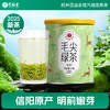 艺福堂 2025新茶 信阳原产毛尖特级80g/罐 商品缩略图1