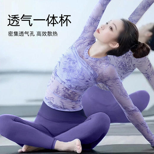 跃牌【海听系列】新款女长袖瑜伽服固定杯圆领国风水墨画印花T恤XC45 商品图1