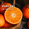 企鹅市集|浙江象山红美人 多规格可选 柑橘皇后 果肉甜蜜晶莹 软嫩无渣 商品缩略图0