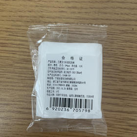 6920236705798 三熹玉3CE 三熹玉 10片装化妆棉