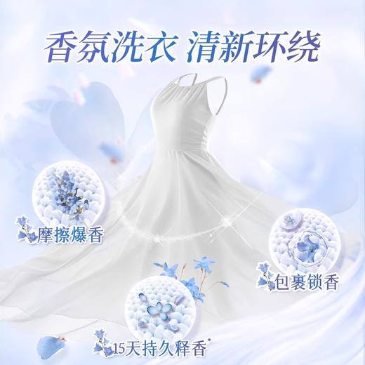 【32元会员福利】蔬果园蓝风铃香水柔软洗衣液2kg  持久留香72小时     商品图2