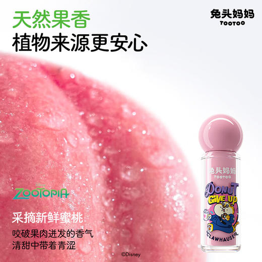 【迪士尼】兔头妈妈乳脂润唇膏（变色款）3g 兔耳粉+【迪士尼】兔头妈妈果油精华淡彩唇蜜3ml (淡粉)（豹警官） 商品图9