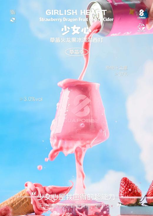 沙坡尾 少女心 500ml 商品图1