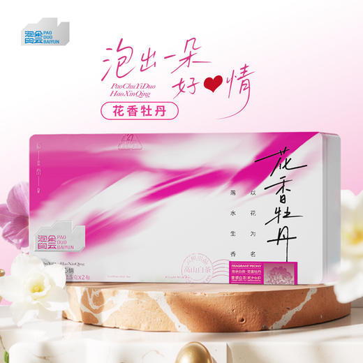 泡朵茶叶礼盒装便携袋装组合茶香四溢送礼佳品组合款7种口味 商品图3