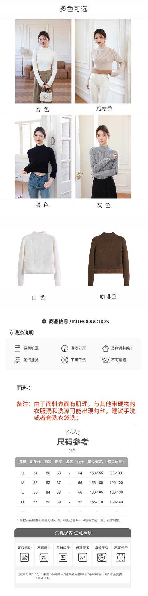 ❗️仙气爆表的【西蒙日记新款韩系半高领加绒打底衫JYF6007】比普通澳绒暖和多了❗️御寒保暖，整个手感就是软软糯糯气质大方😍可谓是冬日的小暖炉~ 商品图4