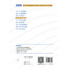 2026药学（师）精选习题解析 全国卫生专业技术资格考试习题集丛书 全国卫生专业技术资格考试用书编写专家委员会 人民卫生出版社 商品缩略图2
