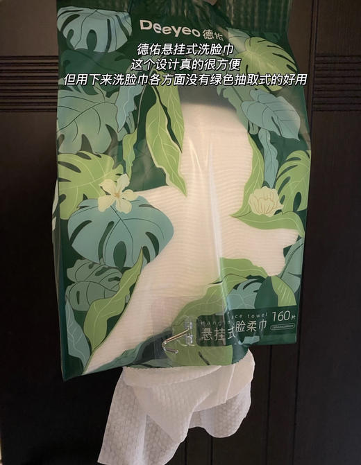 德祐飞鸟挂式洗脸巾(200*200mm) 商品图3