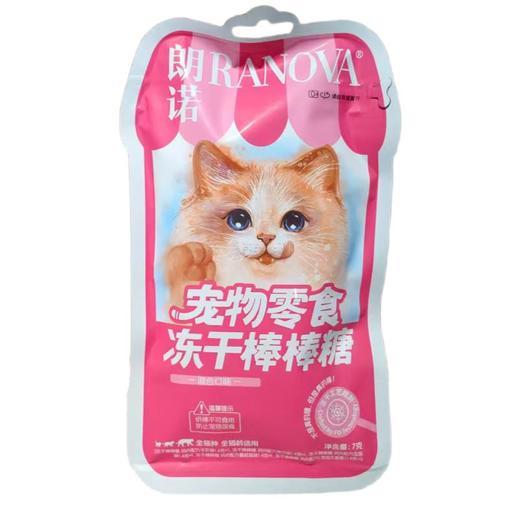 朗诺宠物零食冻干棒棒糖-猫用 7g 商品图0