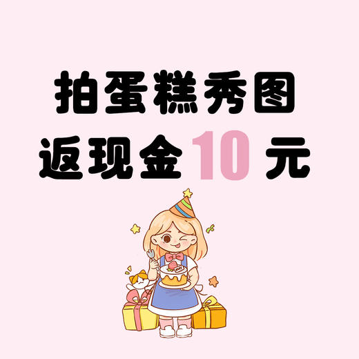 买家秀评论，返现金 商品图0