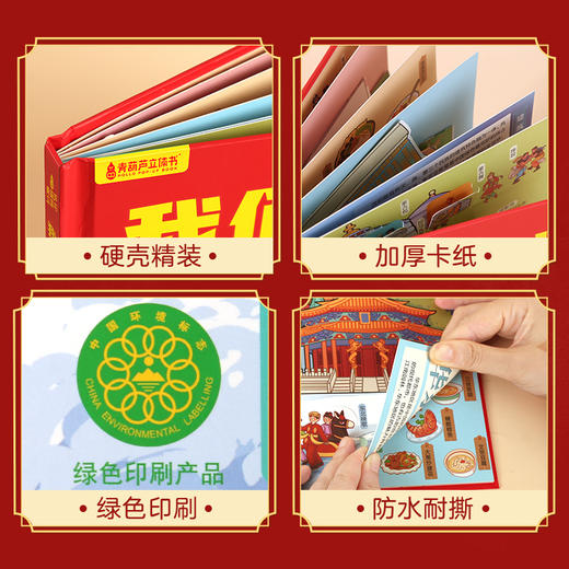 我们的中国立体书 儿童3d立体书科普百科绘本故事书6岁以上8-10-12岁翻翻书 少儿早教图书读物 小学生一年级百科全书5-7阅读幼儿园 商品图5