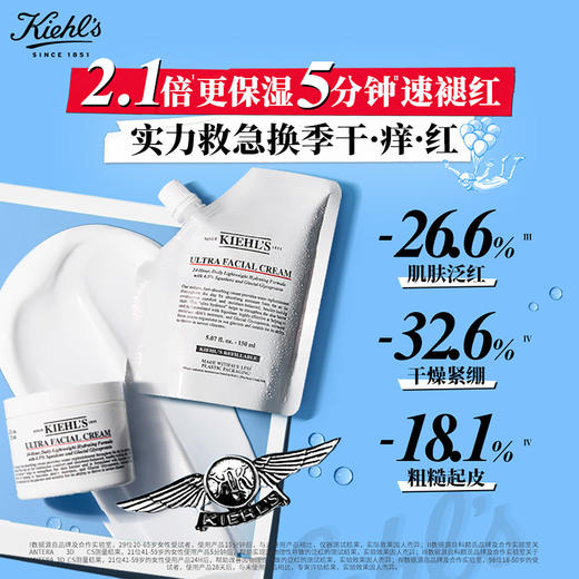 KLSYFG050UFC0427 科颜氏KIEHL’S 高保湿面霜50ml保湿补水护肤品礼盒女生日礼物 商品图3