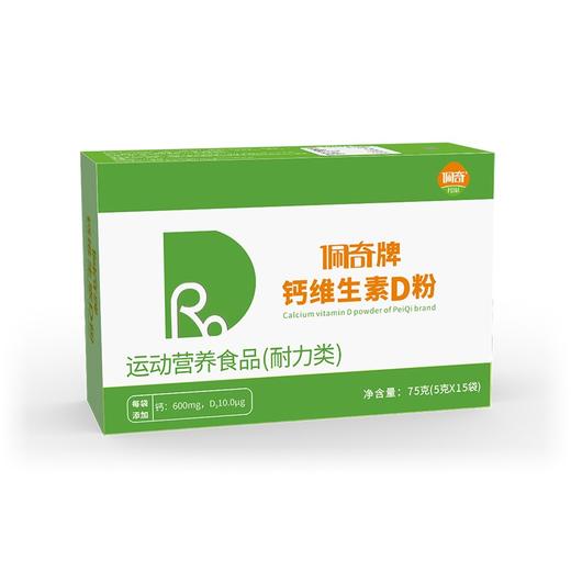 佩奇牌钙维生素D粉 商品图1