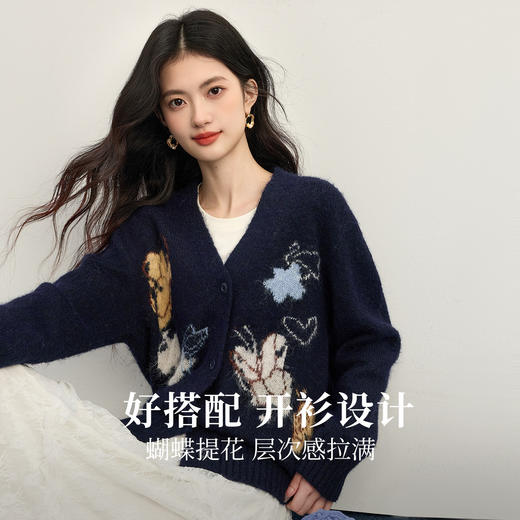 【周末秒杀】熙世界蝴蝶提花V领毛衣外套女秋冬设计感慵懒风软糯羊毛针织开衫 商品图1