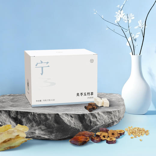 【麦苓玉竹茶】宁润甘沁 身心舒泰 自然调和  清润耐泡 70g（7gx10包）zy 商品图1