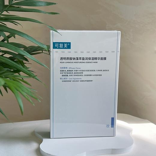 可复美透明质酸钠藻萃盈润保湿精华面膜5片 紧致舒缓 【盒装】28g*5片 商品图1