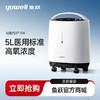 鱼跃制氧机8F-5W 商品缩略图0