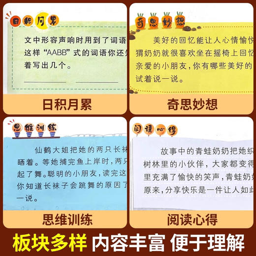 小巴掌童话一年级注音版张秋生（10册） 商品图3