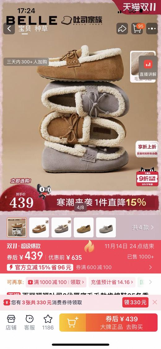 D112505豆豆鞋吐司2代厚底毛毛勃肯棉鞋25冬季新款加绒雪地靴 商品图2