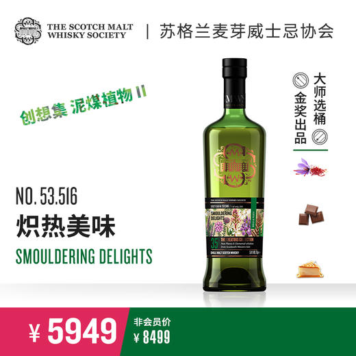 SMWS 苏格兰麦芽威士忌协会  53.516  炽热美味 商品图0