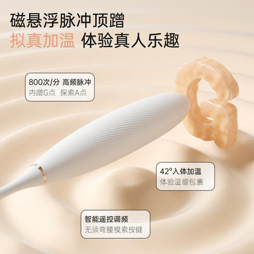 谜姬 白悦光智能双控拍打吮吸跳蛋 震动棒 商品图3