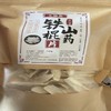 【自营】温县垆土地铁棍山药片/山药干500g 商品缩略图3
