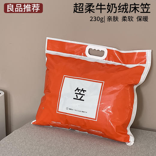 【超柔牛奶绒床笠】牛奶绒床笠秋冬保暖加厚230g超柔绒布单品床笠 商品图3