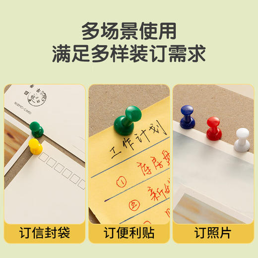 ABS92606晨光文具彩色图钉 软木画板按钉 办公工字钉 大头钉 80枚/筒 商品图7