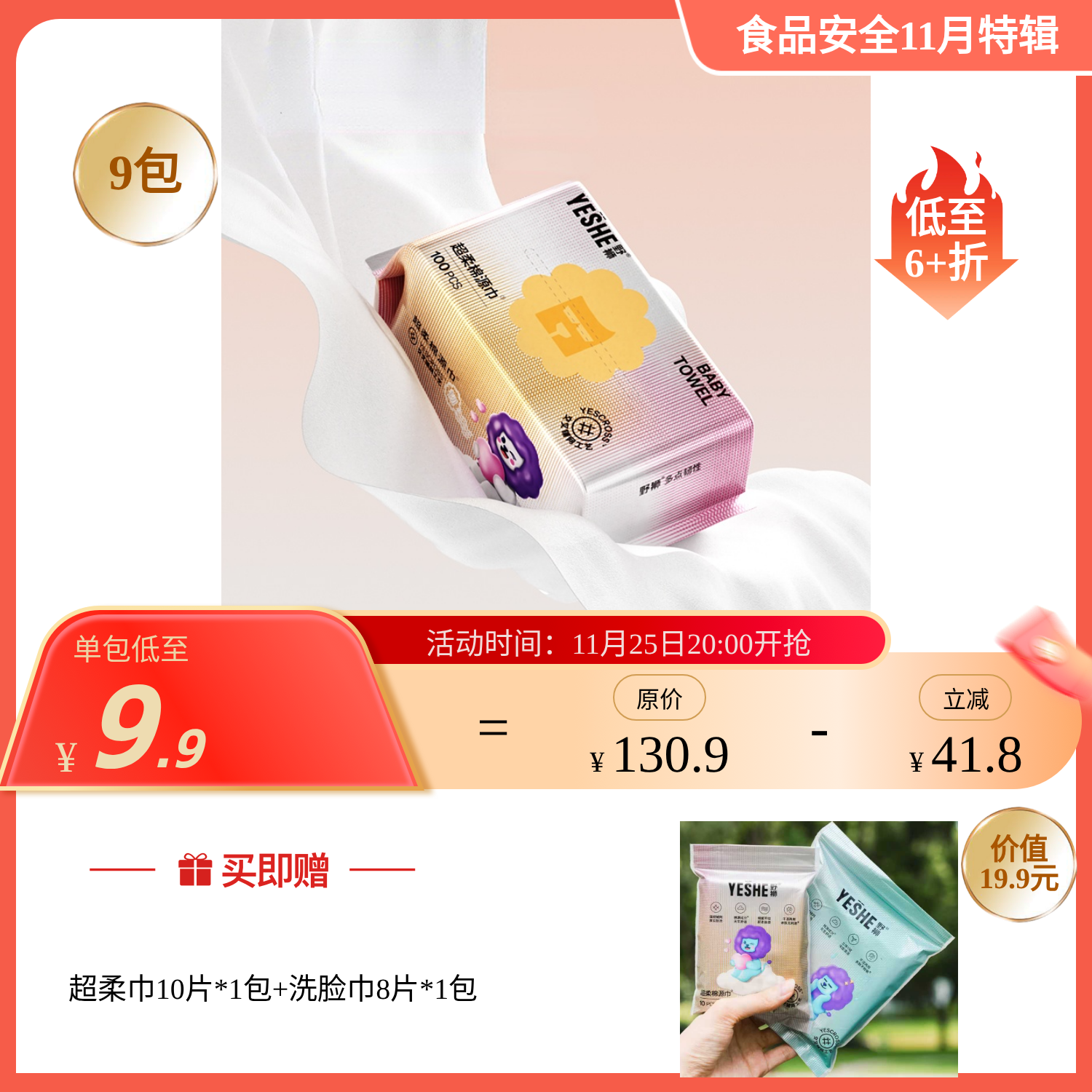 YS 100%真棉超柔棉柔巾洗脸巾 150*200mm 非粘胶纤维 无强酸强碱工艺 无二硫化碳 无石油提取物制的植物纤维