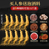 热售【酒浸保鲜参】长白山酒浸保鲜参+送6种散装泡酒材料 锁阳+鹿茸+当归+玛咖+灵芝+枸杞 商品缩略图1