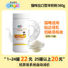 新宠之康 猫咪专用羊奶粉 380g 宠物羊奶粉 商品缩略图0