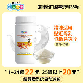 新宠之康 猫咪专用羊奶粉 380g 宠物羊奶粉