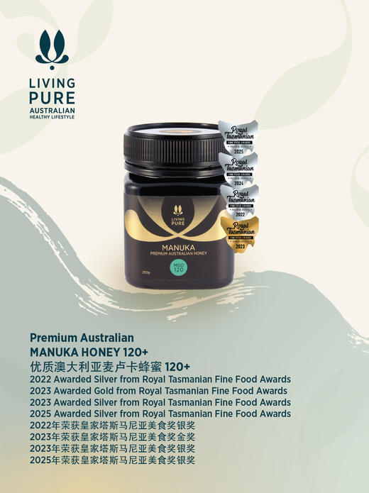 丽珀澳大利亚麦卢卡蜂蜜120+ 商品图1