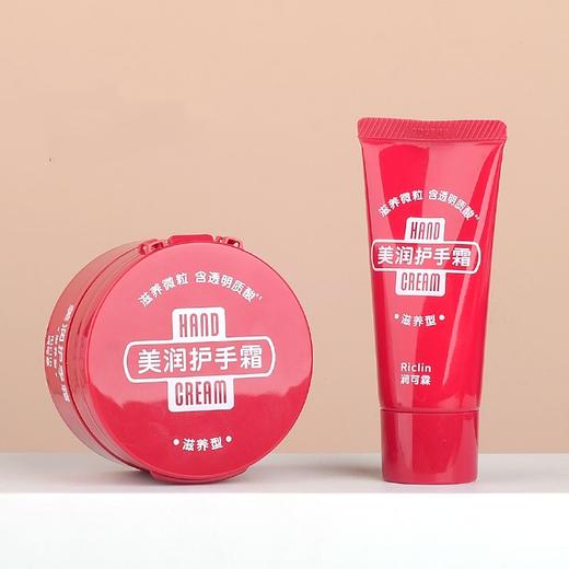 润可霖美润护手霜滋养型精华颗粒红罐100g+便携软管30g套盒 商品图1
