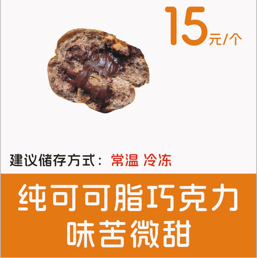 巧克力面包 商品图0