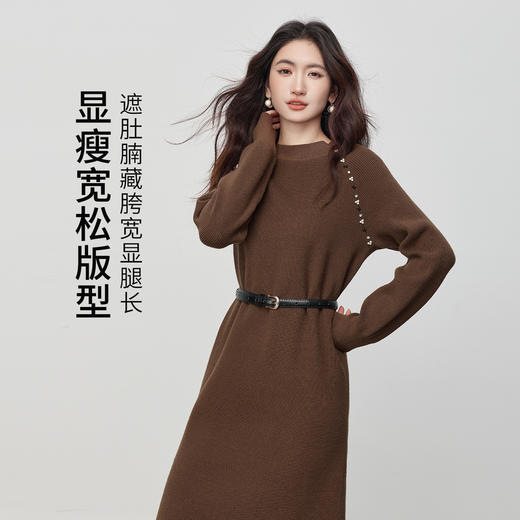 【年货节】熙世界轻职场复古棕色针织连衣裙女冬季通勤天丝羊毛松弛感毛衣裙 商品图1