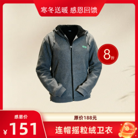 大爱感恩科技摇粒绒连帽外套保暖防风冬季必备