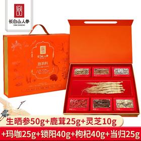 热售【生晒参泡酒料礼盒】长白山人参 生晒参 鹿茸 当归 玛咖 锁阳 灵芝  枸杞泡酒材料215g