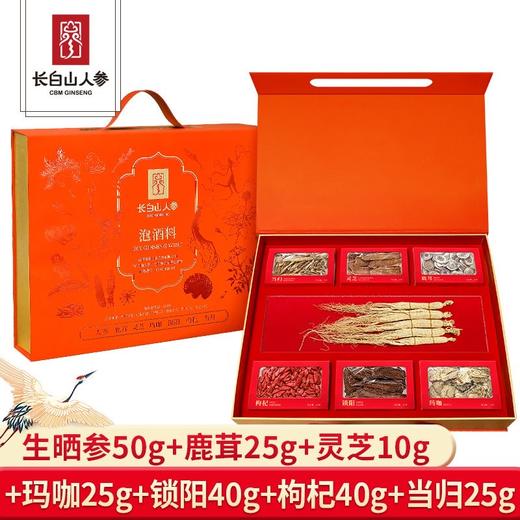 热售【生晒参泡酒料礼盒】长白山人参 生晒参 鹿茸 当归 玛咖 锁阳 灵芝  枸杞泡酒材料215g 商品图0