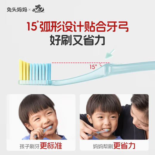 兔头妈妈【哪吒】儿童分龄深度清洁牙刷 3-6岁*2 商品图4