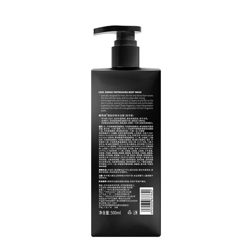 维特丝 酷能沐浴露（海洋香）500ml 商品图2