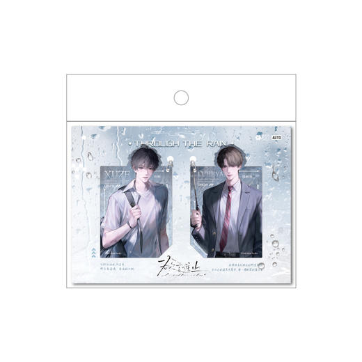 亚克力钥匙扣-雨中曲-欲言难止 商品图2