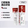 参半oralshark美白牙膏120G*3支 商品缩略图1